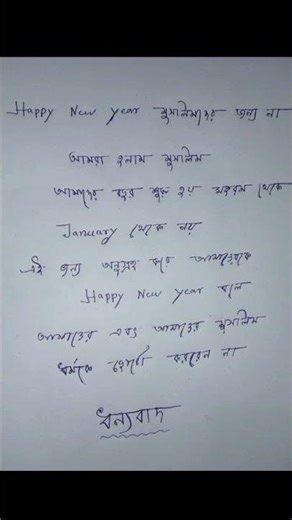 No Happy New Year#allah31 December 2025 The IslamicNewYear (Arabic: رأس السنة الهجرية, Raʿs as-Sanah