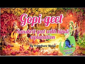 #Gopigeet #गोपीगीत Soulful Gopi Geet lyrics With Hindi Explanation