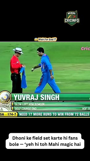 Dhoni ke field set karte hi fans bole — ‘yeh hi toh Mahi magic hai | Minni Cricinfo