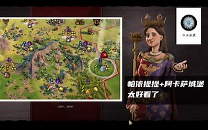 【波兰：第3期】/ 行水無厌 -《文明6》（神级）