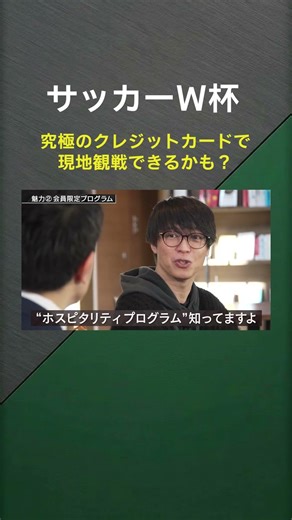 [Project rejected? Tester] Top-tier! Mitsui Sumitomo Card Visa Infinite / Can I get my money's wo...
