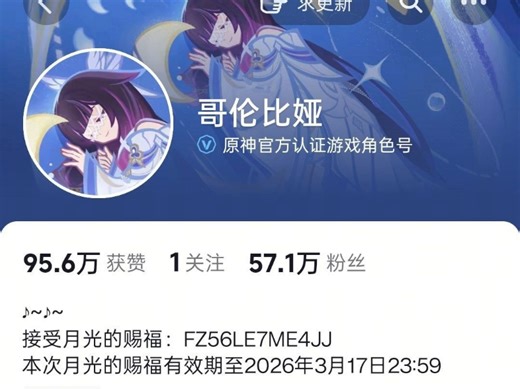 哥伦比娅送兑换码啦！