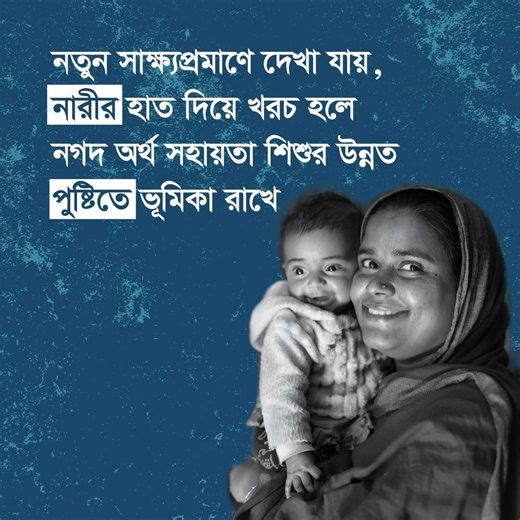 36K views · 119 reactions | নগদ অর্থ সহায়তা মানুষকে তার পছন্দমাফিক...