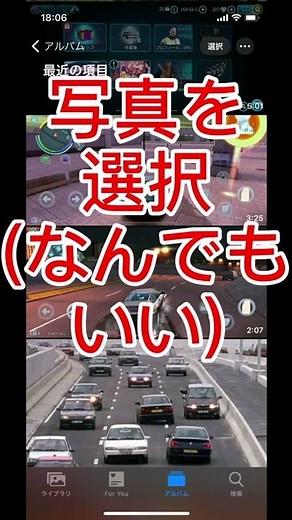 【10秒でわかる】スマホの写真、動画の向きの変え方！縦画面を横画面に、横画面を縦画面に。