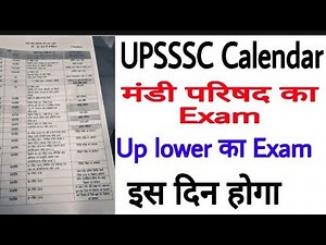Upsssc Calendar 2019/ upsssc mandi parishad exam date/upsssc lower exam date/vdo result update