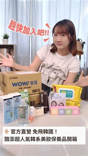 拒絕踩雷！女孩私藏的懶人美妝清單大公開！
