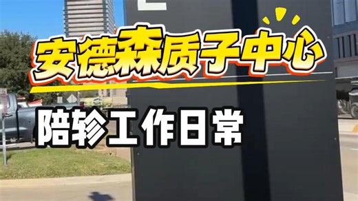 凌晨5:30的安德森，我们守护的不只是光