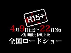 映画『ドクムシ』予告編