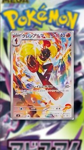 NEW ABYSS EYE IRS REVEALED! #pokemon #pokemonnews #pokemoncards #pokemontcg #pokemoncommunity