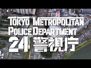 警視庁PRビデオ（英語）Original ver.