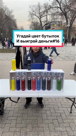 Игра «Подбери цвет бутылок» челлендж | Часть 16