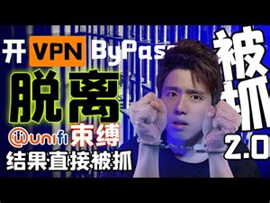 Unifi套路太深了！ 限速！延迟！网卡！还屏蔽网站！ivacy VPN一招搞定！