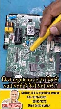 Led tv ठीक करने के बढ़िया टिप्स | led tv repairing course | mobile repairing course #shortvideo
