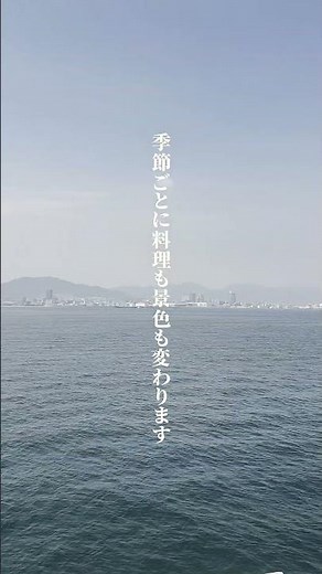 神戸港を眺めながら楽しむ船上フレンチランチ｜THE KOBE CRUISE