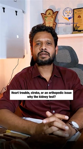 Why is My Doctor Checking My Kidneys for a Heart Problem?