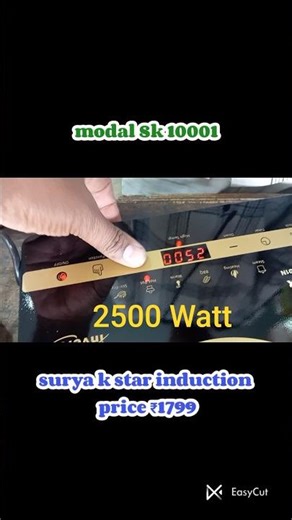 surya k star induction cooker. surya induction #surya #suryakster #election