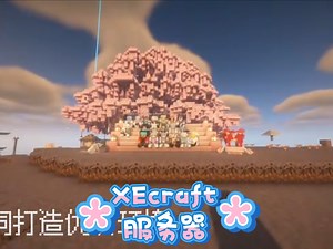 我的世界1.21.8服务器推荐招新宣传java基岩互通高版本[欢迎加入]