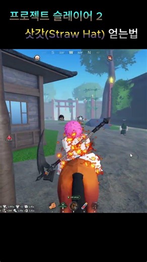 프로젝트 슬레이어 2 삿갓 얻는 방법 (Project Slayers 2 how to get straw hat) #projectslayersroblox