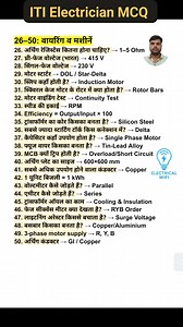 557K views · 4.7K reactions | ITI Electrician MCQ question and answer #electricalwifi #electrician #electricity #fblifestyle #electrical | Electrical wifi | Facebook