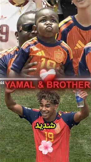 The cutest moment between Lamine Yamal and his little brother Keyne! 🥹❤️#lamineyamal