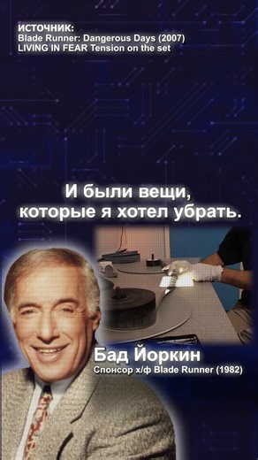 Как спонсоры захватили х/ф "Blade Runner"/Бегущий по лезвию