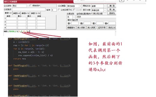通达信dll使用python编程极简教程