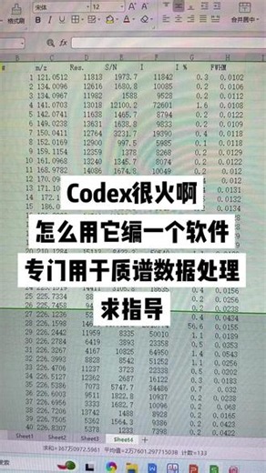 Codex #codex 怎么用Codex做编程，有没有零基础教程求指导#codex #codex编程