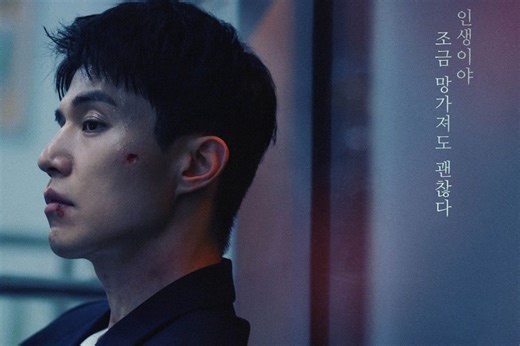 The Nice Guy Episodes 11-12 Preview: Release Date, Time & Where To Watch