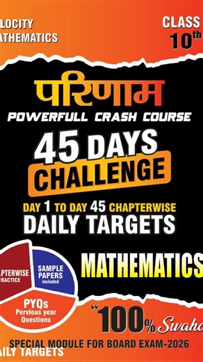 Velocity Mathematics Crash Course 2025-26#maths #10thclass #cbse