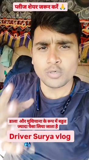 586K views · 7.8K reactions | दोस्तों बात हकीकत है बहुत ज्यादा पैसा लिया जाता है ट्रक ड्राइवर से डाला के रूप में प्लीज वीडियो को शेयर जरूर करें#instagram #viralreels #trending #driversuryavlog #truckdriver | Driver Surya Vlog | Facebook