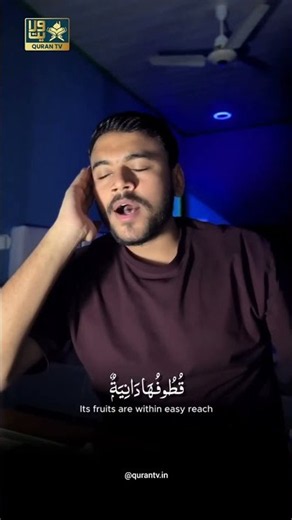 Listen to the Promise of Paradise | Beautiful Quran Recitation | Surah Haqqah @QuranTv.in1