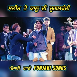 4.7M views · 151K reactions | ♥♥ ਸਲੀਮ ਤੇ ਕਾਲੂ ਨੇ ਸਟੇਜ ਤੇ ਕਰਾਈ ਪੁਰੀ ਅੱਤ ♥♥ ਸੁੱਣਕੇ ਜਰਾ  #punjabi #punjabisong #punjabimusic #music #singersongwriter #stageshow #trending #songs #viral | ਪੰਜਾਬੀ ਗਾਣੇ " Punjabi songs | Facebook