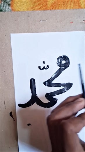 “I Love Muhammad ﷺ – Spiritual Islamic Art” #shortfeed #short #islamicart #artdrawing