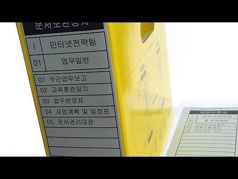 [폼텍활용] 서류 관리에 필수! 문서보관상자 라벨 만들기