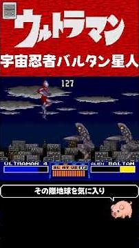 SFC Ultraman Strategy 06 VS Alien Baltan