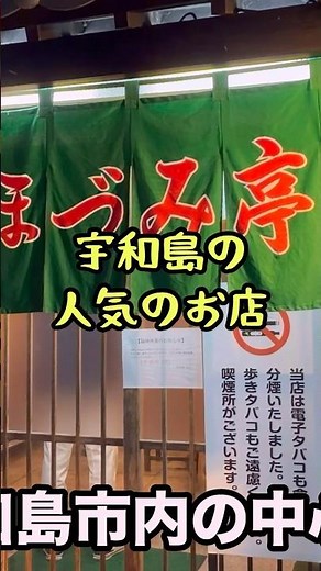 [Uwajima Gourmet] The local specialty "sea bream somen noodles" are exquisite! I also enjoyed sas...