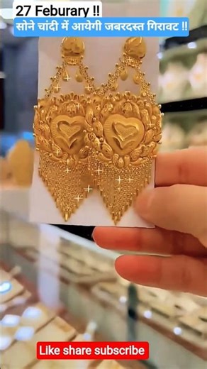 👉Gold rate Update‼️New designs fancy jewellery designs Payal with price #wedding #shorts #earrings