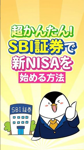 [Super Easy] Here Is Everything You Need to Start New NISA with SBI Securities!