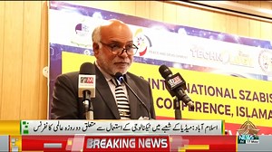 2.7K views · 27 reactions | Media Coverage of International Research Conference "Media Revolution: Technological Influence on Jounalism, Arts, and Visual Storytelling" organized by Media Sciences Department, SZABIST University - Islamabad Campus. Covered by: PTV News | Szabist University - Islamabad Campus | Facebook