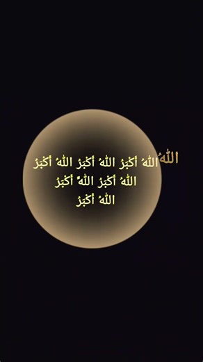 How To Smplify Life with Allah Names And Magic for Gaining Power AllahuAkbar #allahuakbar #allah