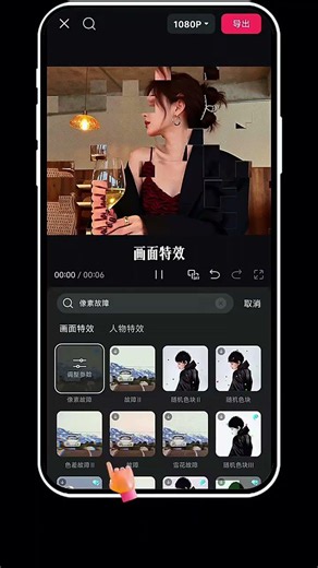 剪映-彩色故障風實況效果製作| 免費剪輯教學|教學簡單 | 一看就會 | 一部手機 | 輕鬆搞定 #剪映 #手機剪輯