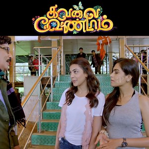 644K views · 12K reactions | எனக்கும் அந்த Doubt இருக்கு Kavalai Vendam Comedy Scenes | Jiiva | Kajal Aggarwal | Bobby Simha | Sunaina | RJ Balaji | API Tamil Comedy | Facebook