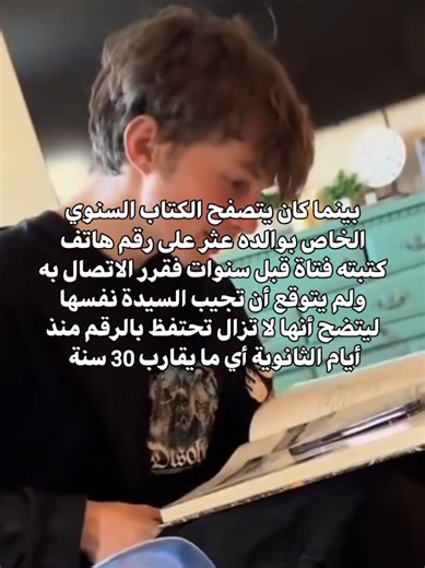 Reconnecting with an Old Friend: A Yearbook Surprise