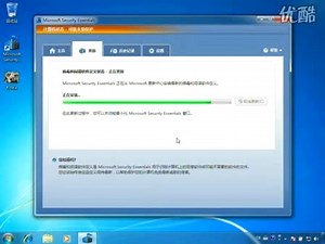 教你使用Windows 7 御用杀毒防御软件之二
