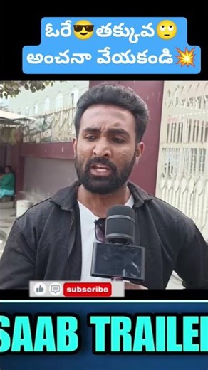 Rajasaab 2.0 Public Talk | Rajasaab Release Trailer Review | Prabhas | Maruthi | Madanapalli Masthi