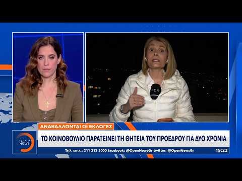 Σκληρή δήλωση του προέδρου Αουν για τη Χεζμπολάχ | OPEN TV