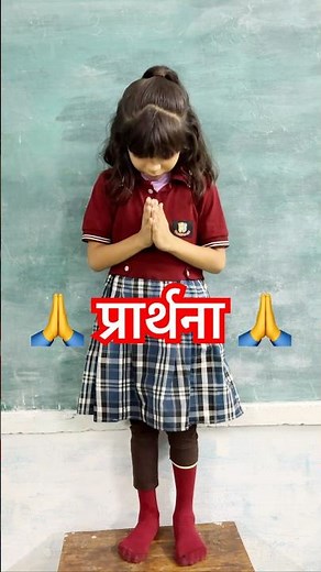 Class 1 Hindi | Bhasha-Bharati | Lesson 1 Poem - Who made the sun and the moon