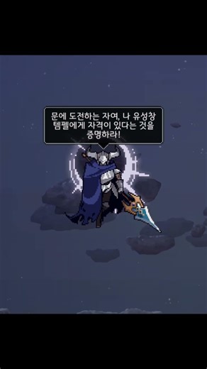 처형인도끼 신알 용병 (던전슬래셔)