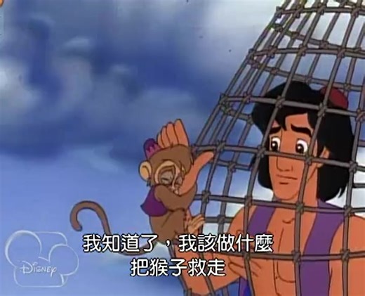 [阿拉丁] 国语 69集