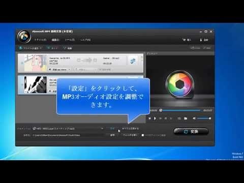無料でMP4をMP3に変換する方法